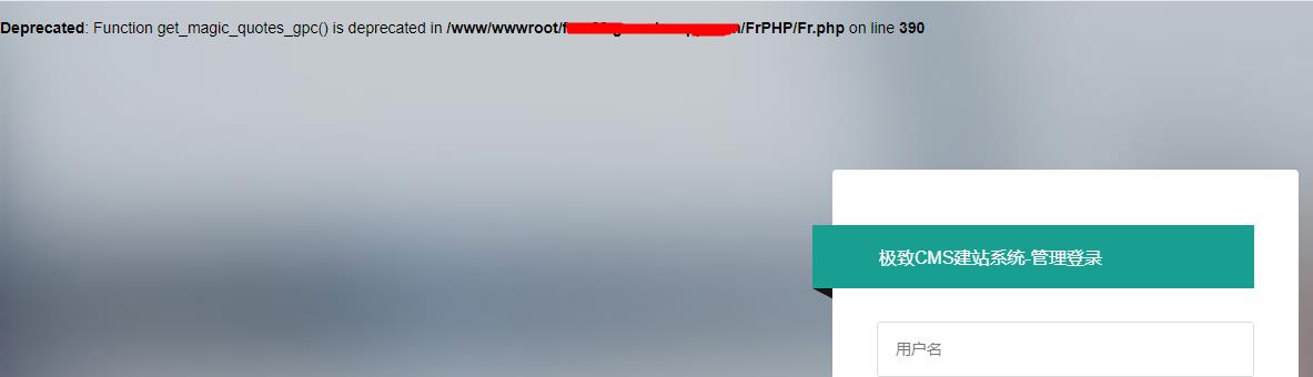 极致CMS安装完出现“Deprecated: Function get_magic_quotes_gpc() is deprecated in /FrPHP/Fr.php on line 390”的错误