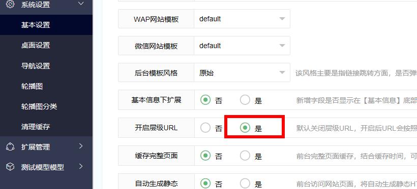 DedeCMS织梦转极致CMS教程