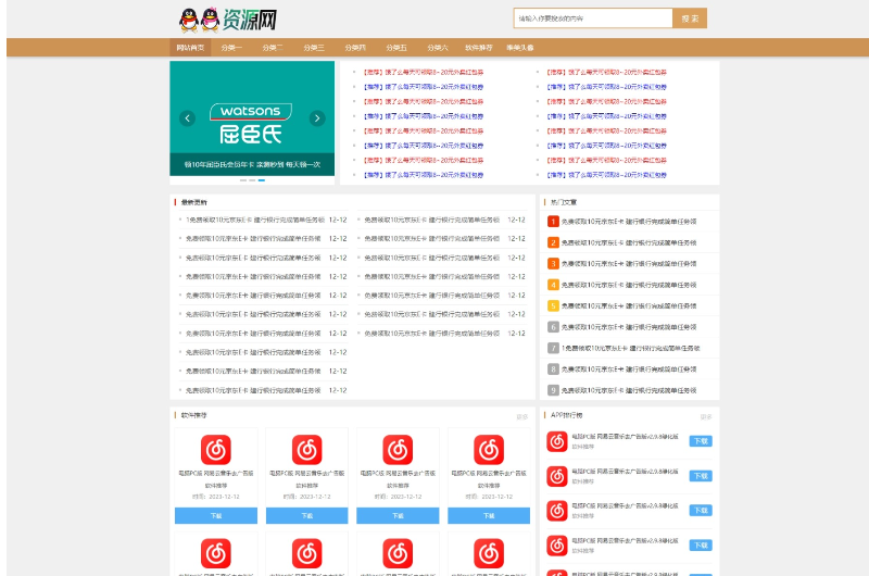 [自适应]极致CMS土黄主题博客资讯线报类通用网站模板