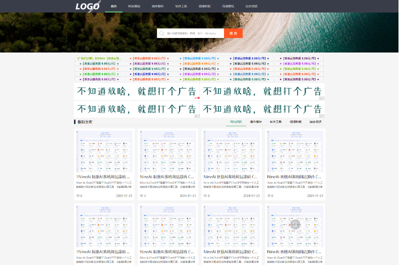 [自适应]极致CMS源码模板图片壁纸线报资讯分享资源网通用网站模板